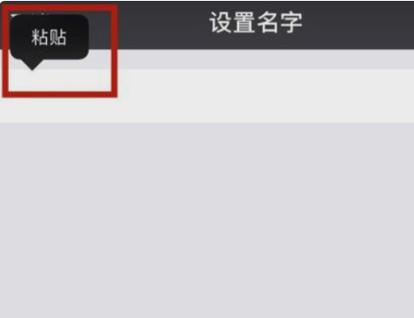 微信小字怎么打出来第4步