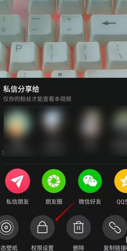 抖音怎么设置评论不可见第3步