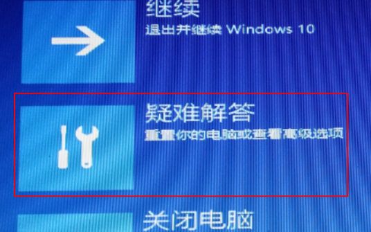 win10一直转圈进不去系统第3步