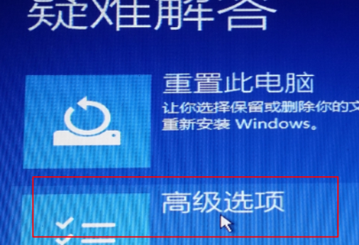 win10一直转圈进不去系统第4步