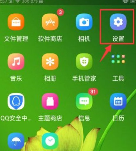 oppor11强制恢复出厂第2步