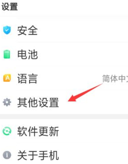 oppor11强制恢复出厂第3步