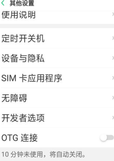 oppor11强制恢复出厂第4步