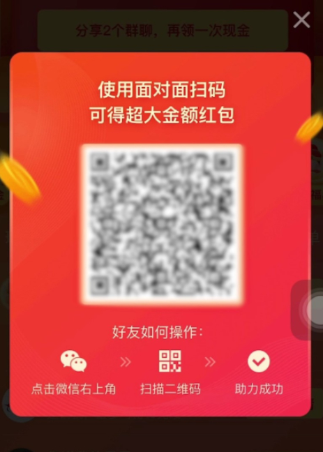 拼多多红包怎么提现第8步