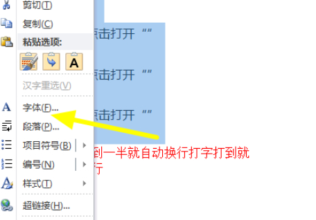 打印出来字体自动缩小了第2步