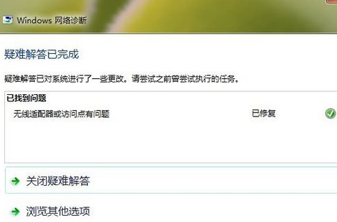ipv6无internet访问权限怎么解决第2步
