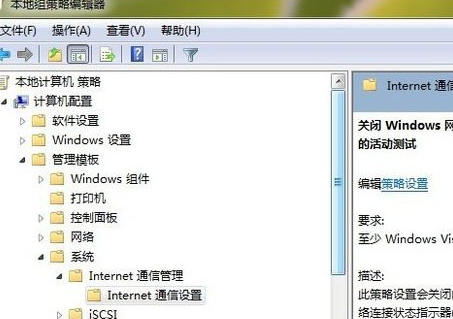 ipv6无internet访问权限怎么解决第3步