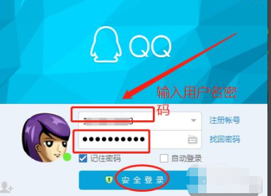 qq服务独立密码忘了怎么办第1步