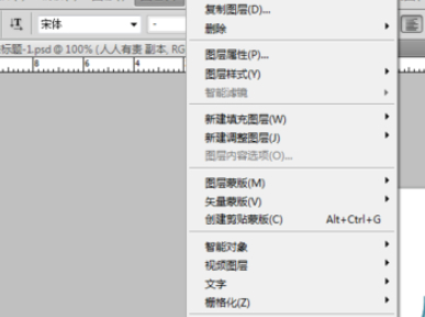 图层样式在哪里第1步
