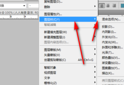 图层样式在哪里第3步
