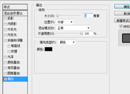 图层样式在哪里第4步