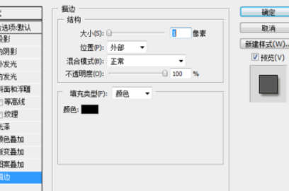 图层样式在哪里第5步
