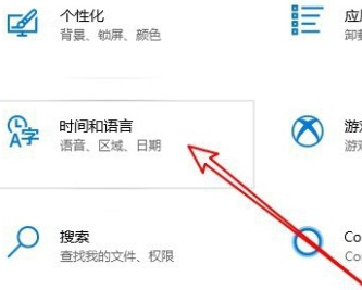 win10打字没有选字框第2步