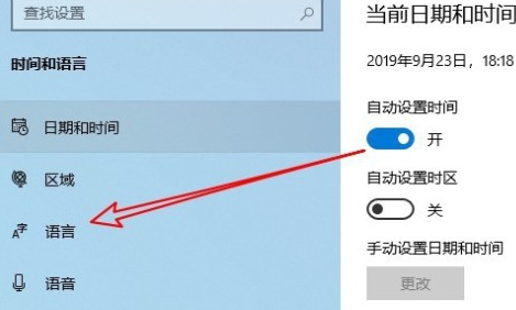 win10打字没有选字框第3步
