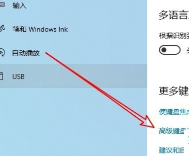 win10打字没有选字框第5步