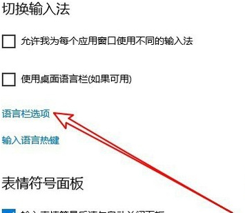 win10打字没有选字框第6步