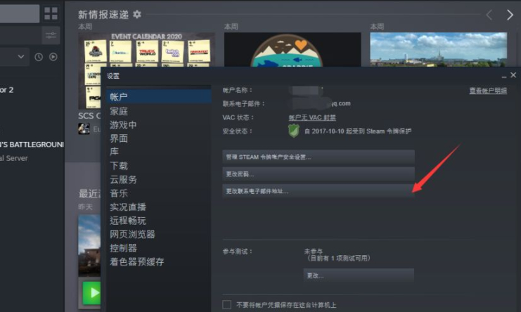 steam怎么确认是初始邮箱第2步