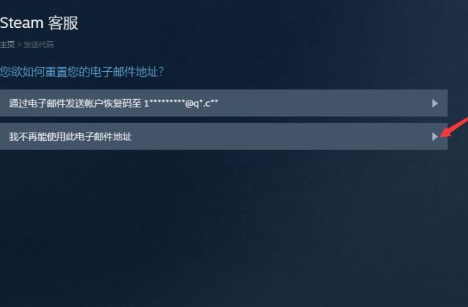 steam怎么确认是初始邮箱第3步