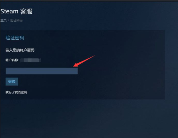 steam怎么确认是初始邮箱第4步