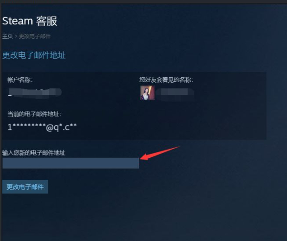 steam怎么确认是初始邮箱第5步