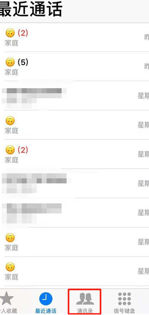 苹果xr发短信无法选择主副卡第2步