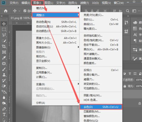 如何把图片变成线稿第2步