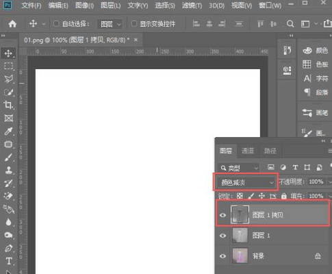 如何把图片变成线稿第3步