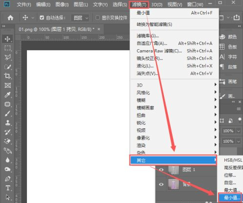 如何把图片变成线稿第4步