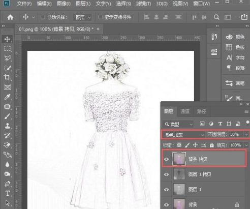 如何把图片变成线稿第6步