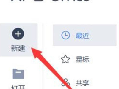 如何保存ppt模板第2步