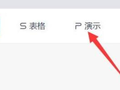 如何保存ppt模板第3步