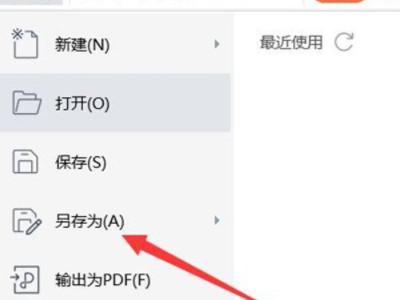 如何保存ppt模板第6步