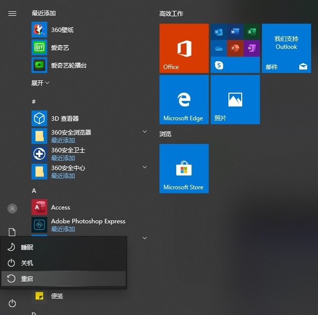 win10改win7 bios设置第1步