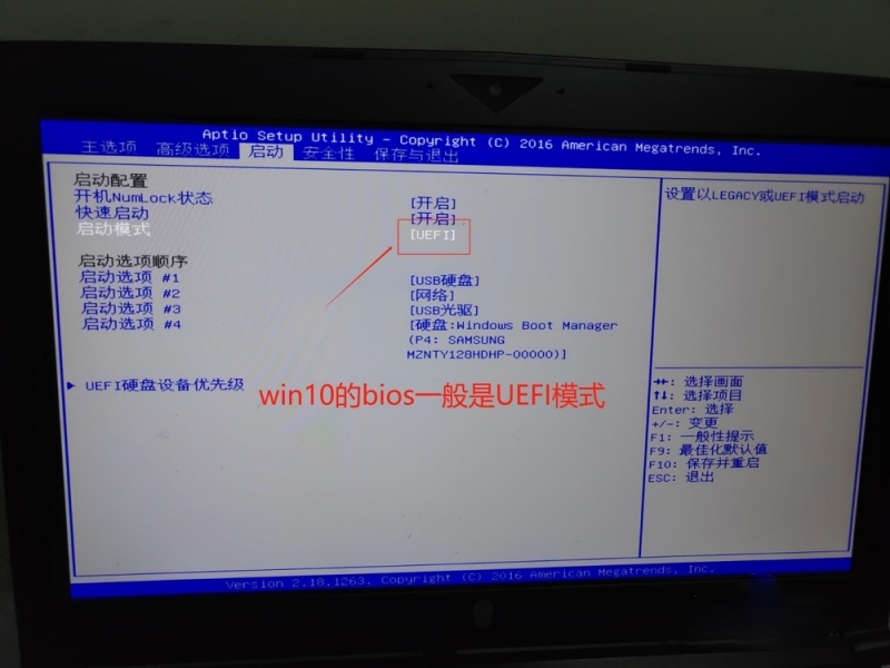 win10改win7 bios设置第3步