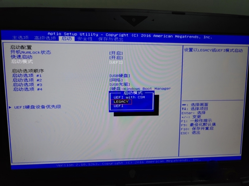 win10改win7 bios设置第4步