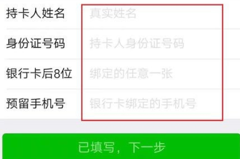 手机号不用了微信密码忘了怎么登录第7步