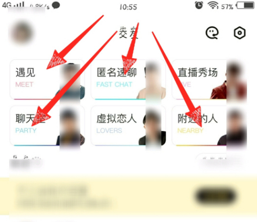 他趣聊天怎么才能免费第4步