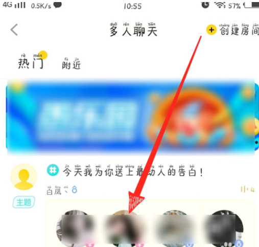 他趣怎么才能免费聊天第5步