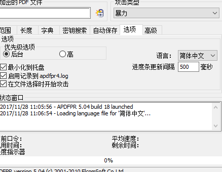 pacsun怎么改中文第5步