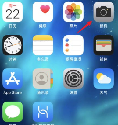 苹果手机夜景模式拍照第1步