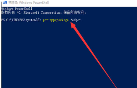 microsoft edge webview2 runtime可以卸载吗第4步