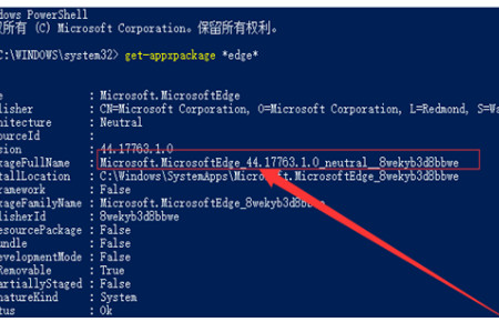 microsoft edge webview2 runtime可以卸载吗第5步