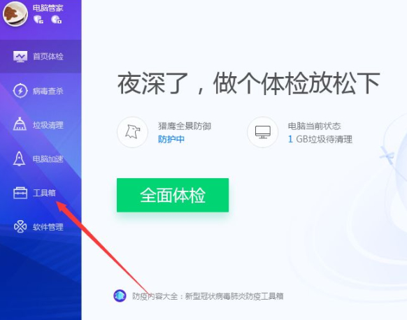 u盘删除的文件在哪里第1步