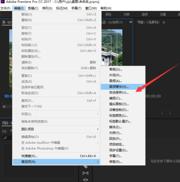 pr扬声器不工作怎么办第3步