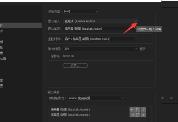 pr扬声器不工作怎么办第4步