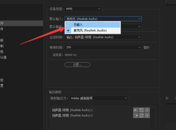 pr扬声器不工作怎么办第5步