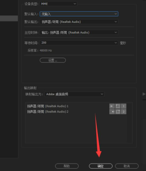 pr扬声器不工作怎么办第6步