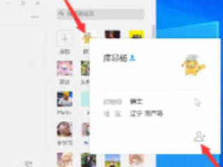 电脑微信可以加好友第3步
