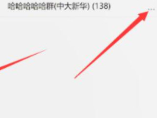 微信电脑端可以加好友嘛第2步