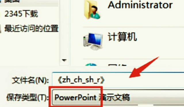 希沃白板课件怎么转化成ppt第3步